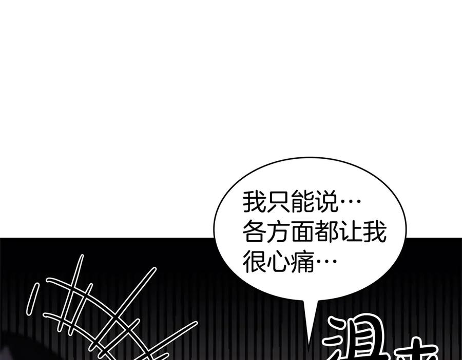 《灾难级英雄归来》第112话 地狱训练 第91页