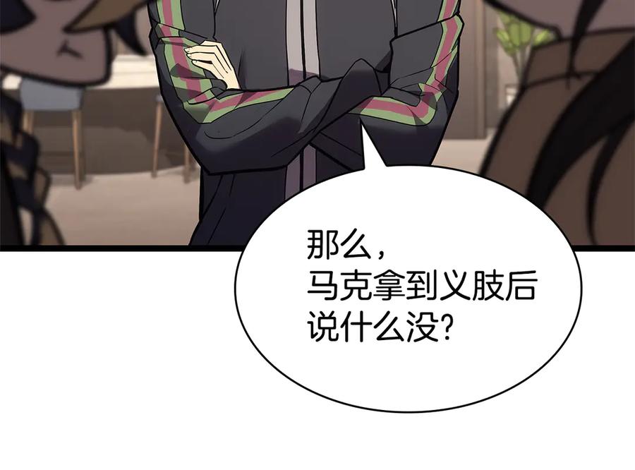 《灾难级英雄归来》第112话 地狱训练 第96页