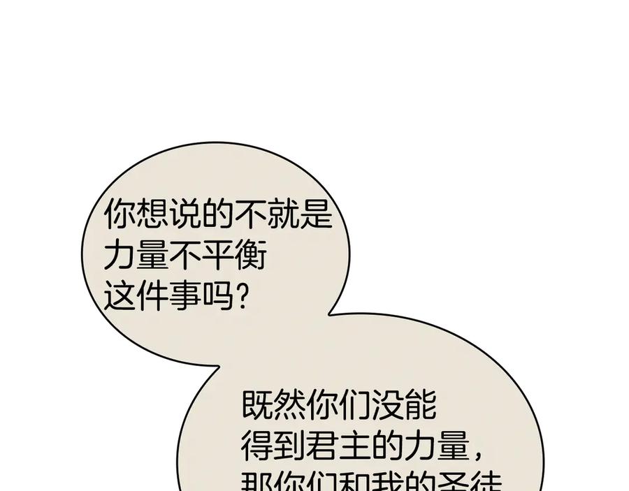 《灾难级英雄归来》第112话 地狱训练 第130页