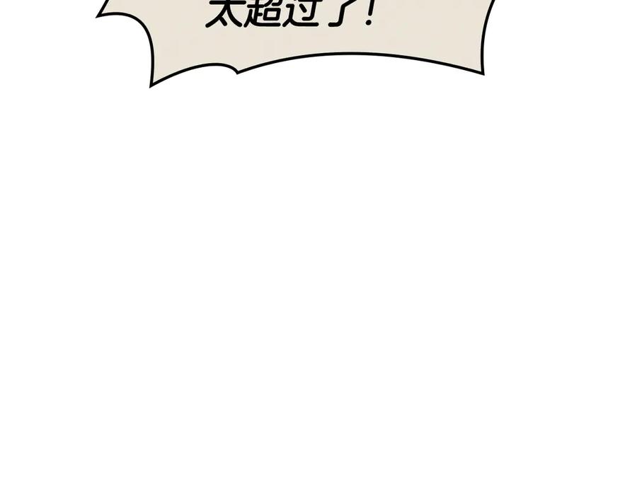 《灾难级英雄归来》第112话 地狱训练 第122页