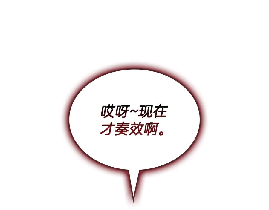 《灾难级英雄归来》第113话 危机时刻 第202页
