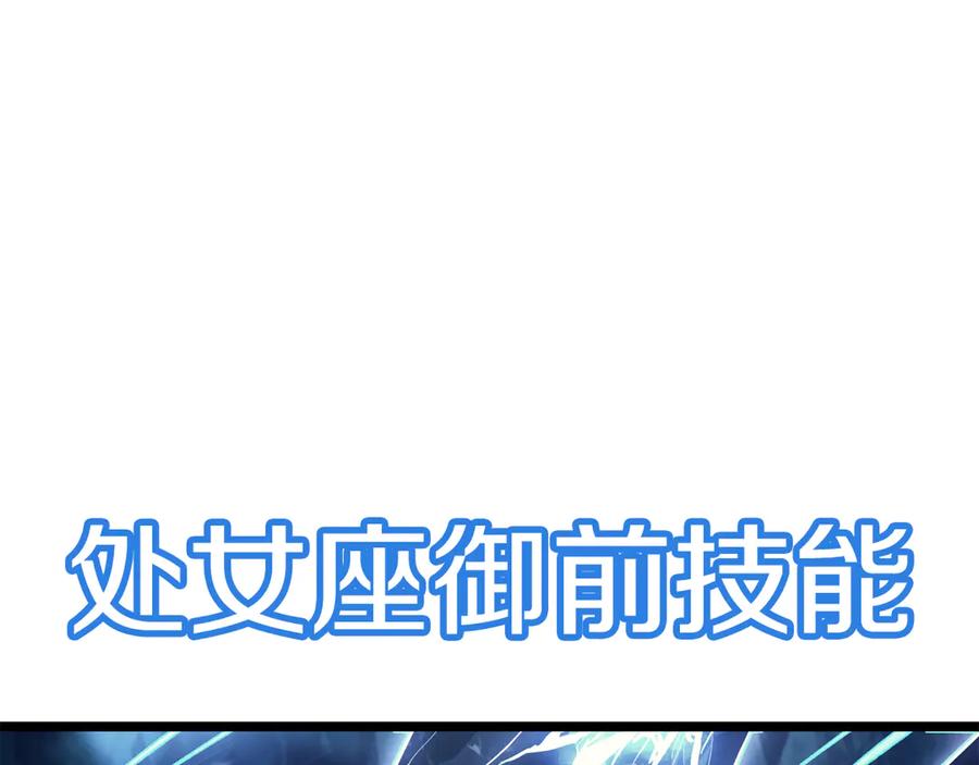 《灾难级英雄归来》第113话 危机时刻 第146页
