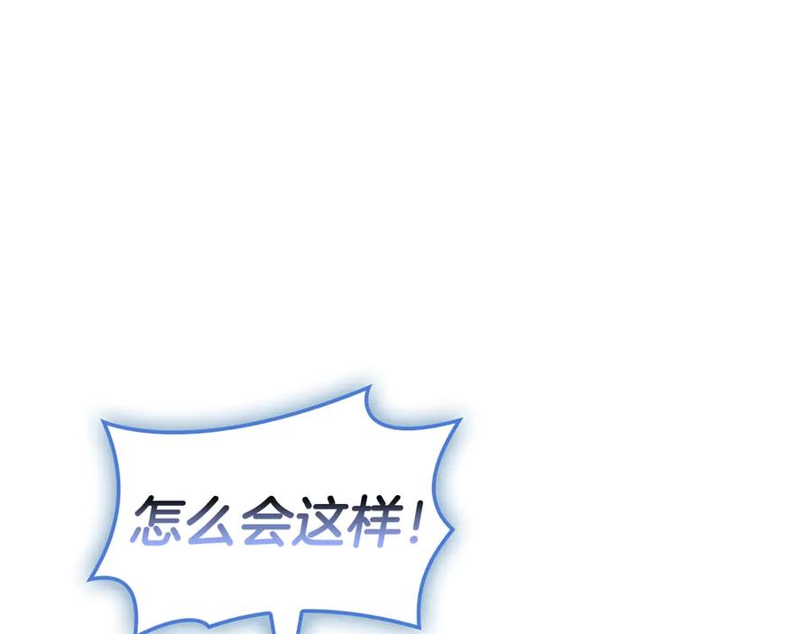 《灾难级英雄归来》第113话 危机时刻 第174页