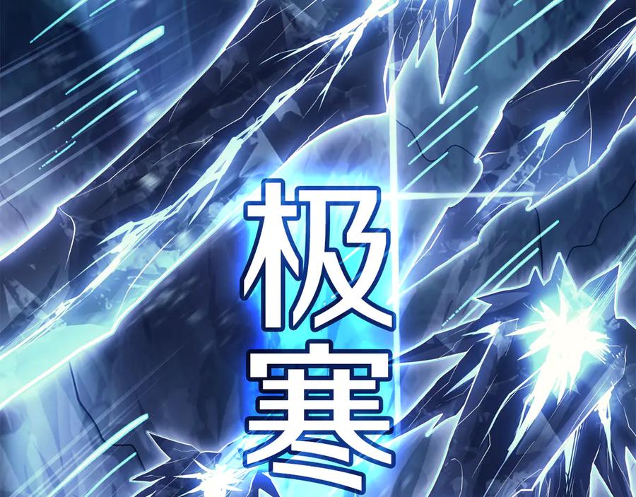 《灾难级英雄归来》第113话 危机时刻 第147页