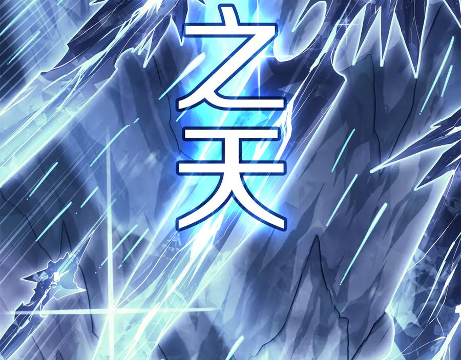 《灾难级英雄归来》第113话 危机时刻 第148页