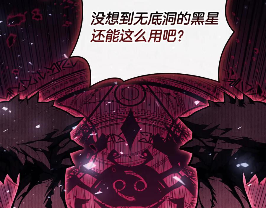 《灾难级英雄归来》第113话 危机时刻 第179页