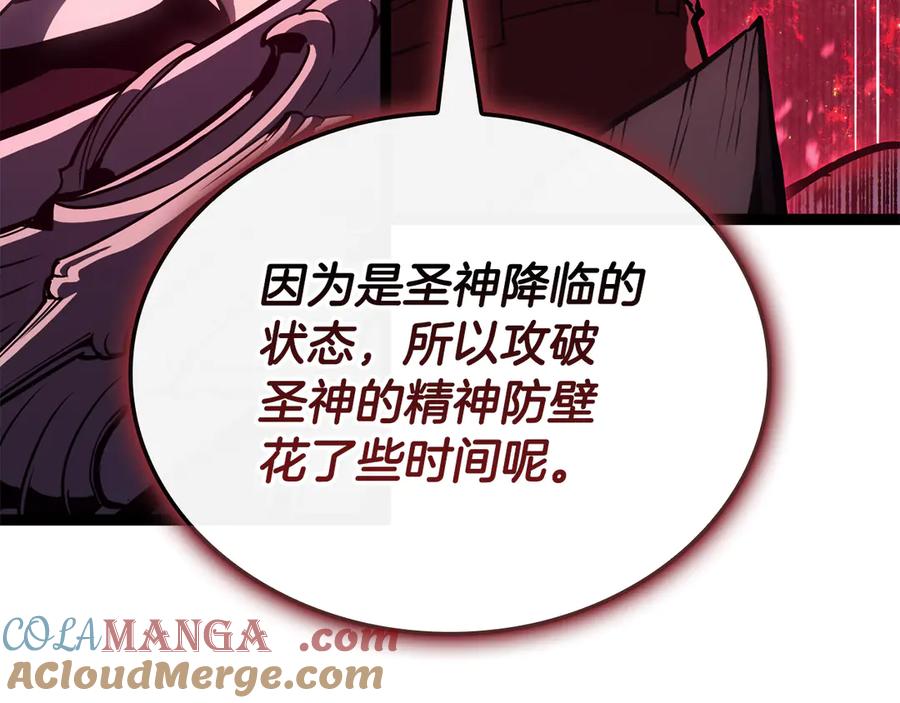 《灾难级英雄归来》第113话 危机时刻 第205页