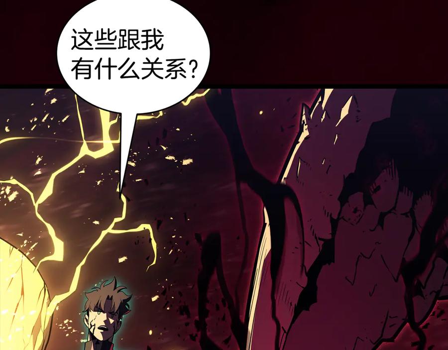 《灾难级英雄归来》第115话 内核破碎 第246页