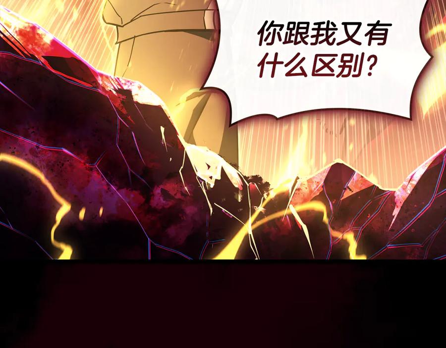 《灾难级英雄归来》第115话 内核破碎 第244页