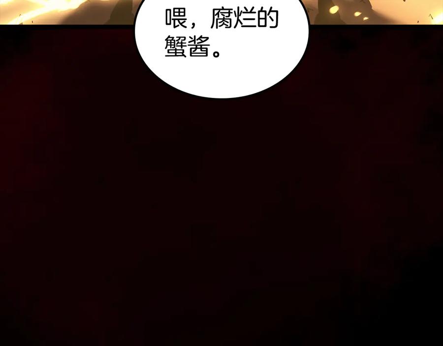 《灾难级英雄归来》第115话 内核破碎 第220页