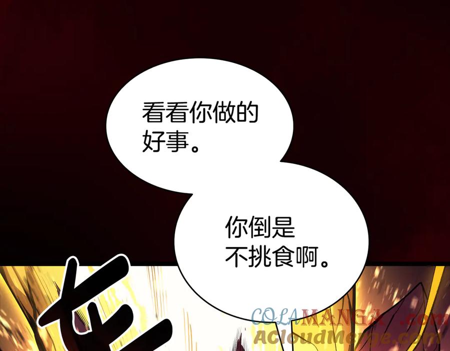 《灾难级英雄归来》第115话 内核破碎 第225页