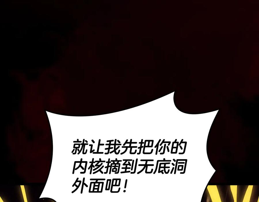 《灾难级英雄归来》第115话 内核破碎 第256页