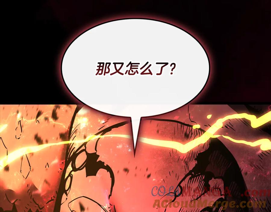 《灾难级英雄归来》第115话 内核破碎 第237页