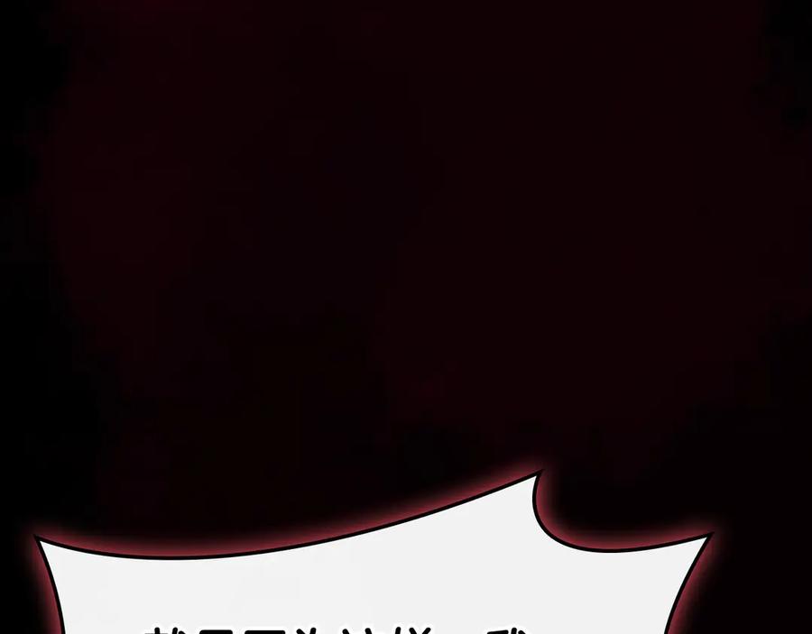 《灾难级英雄归来》第115话 内核破碎 第240页