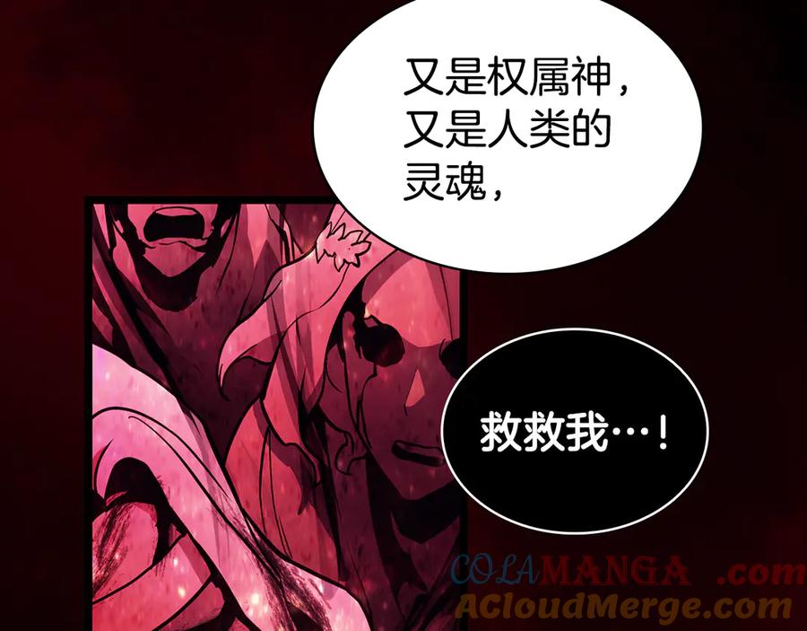 《灾难级英雄归来》第115话 内核破碎 第229页