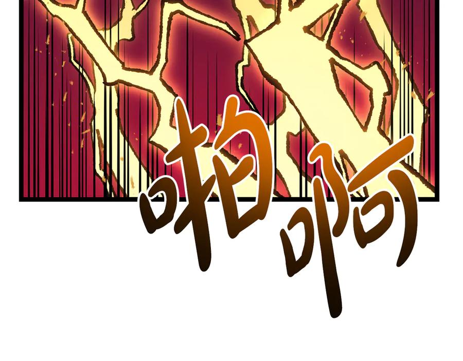 《灾难级英雄归来》第115话 内核破碎 第270页