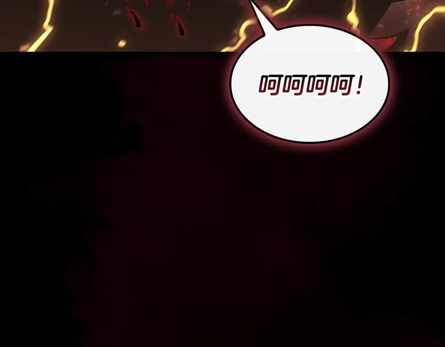 《灾难级英雄归来》第115话 内核破碎 第236页