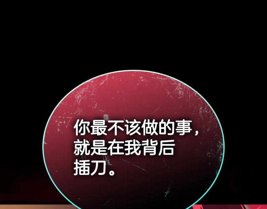 《灾难级英雄归来》第115话 内核破碎 第252页