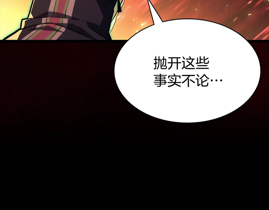 《灾难级英雄归来》第115话 内核破碎 第251页