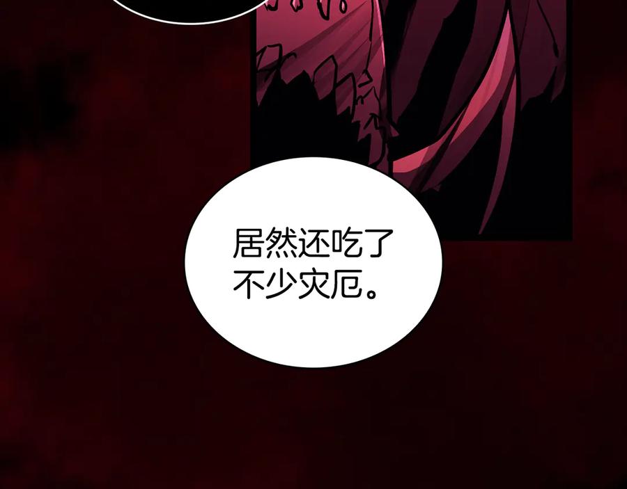 《灾难级英雄归来》第115话 内核破碎 第232页