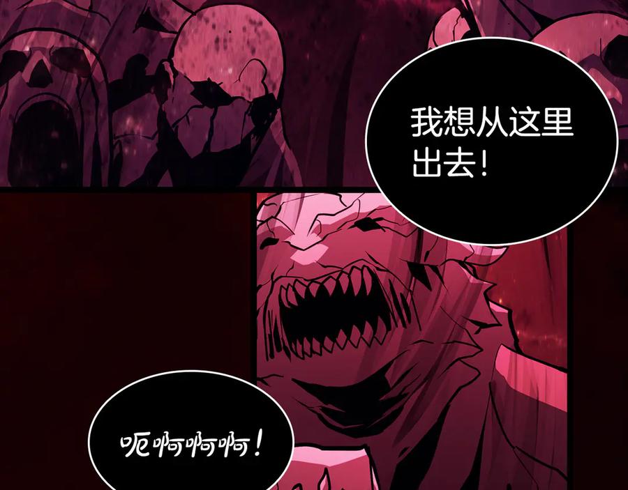 《灾难级英雄归来》第115话 内核破碎 第231页