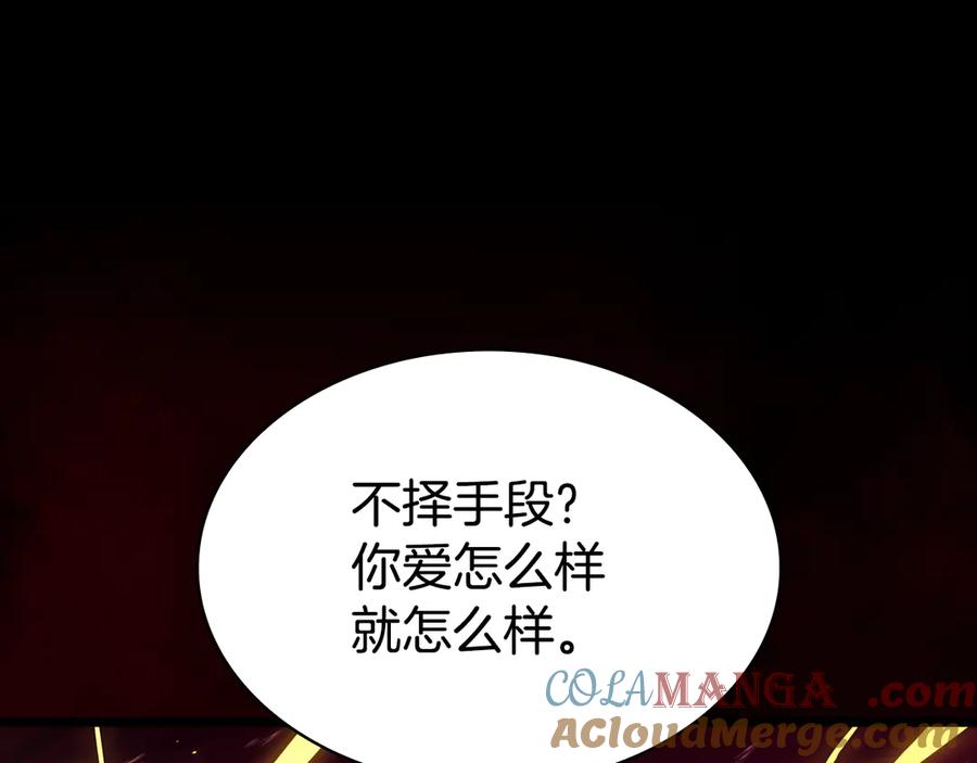 《灾难级英雄归来》第115话 内核破碎 第249页