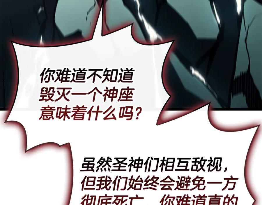 《灾难级英雄归来》第116话 给我解释一下 第159页