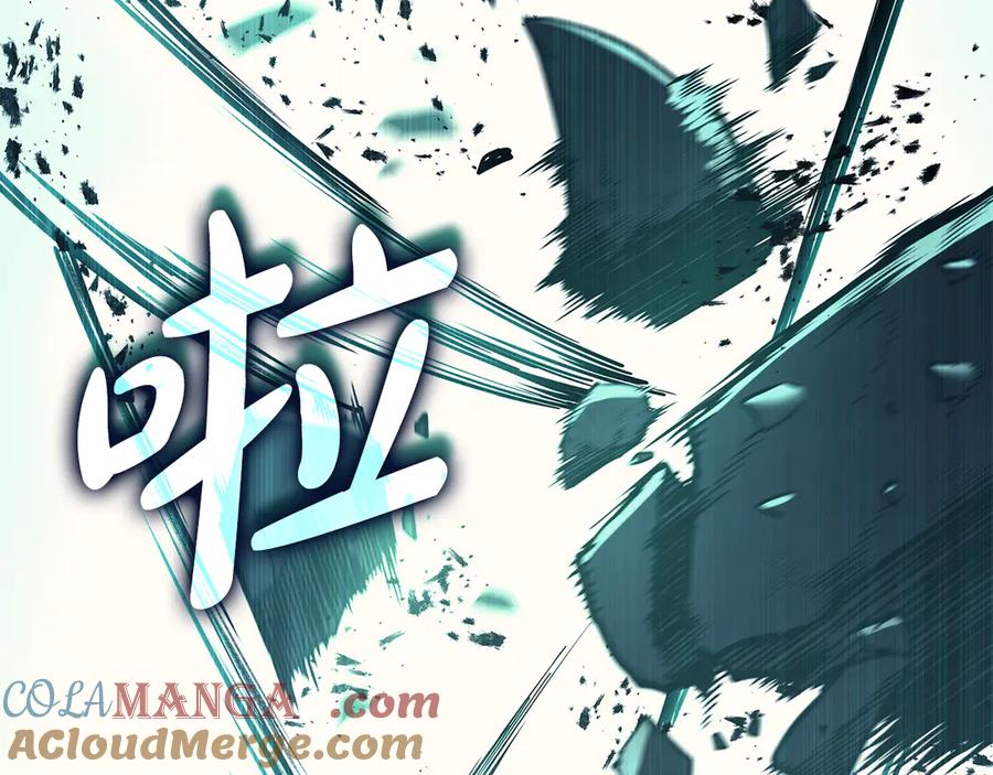 《灾难级英雄归来》第116话 给我解释一下 第97页