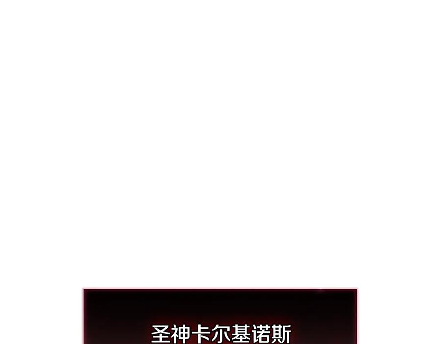 《灾难级英雄归来》第116话 给我解释一下 第127页