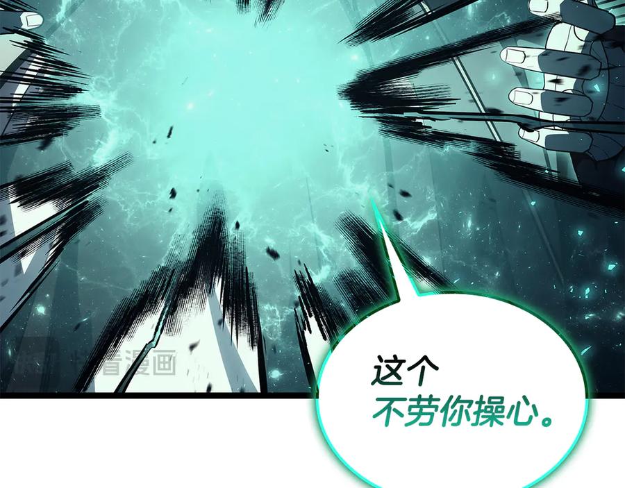 《灾难级英雄归来》第116话 给我解释一下 第163页