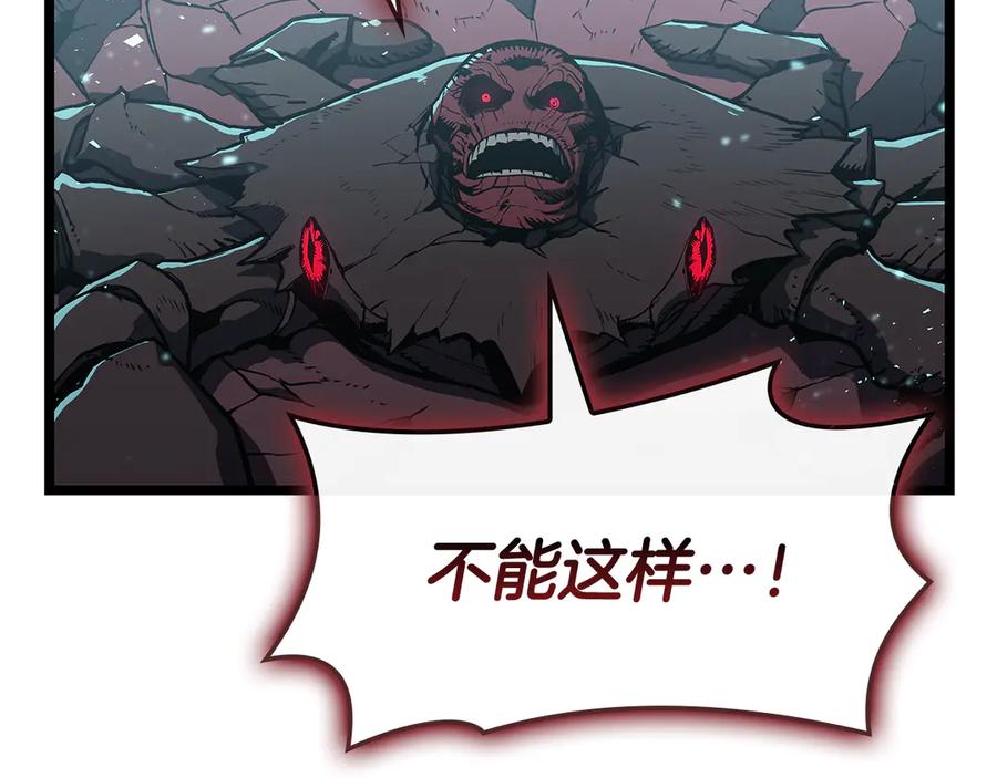 《灾难级英雄归来》第116话 给我解释一下 第126页