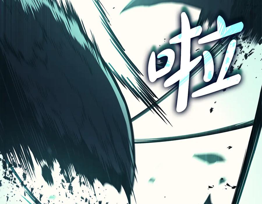 《灾难级英雄归来》第116话 给我解释一下 第96页