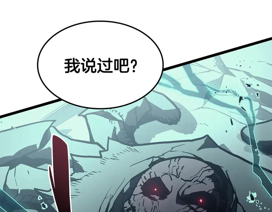 《灾难级英雄归来》第116话 给我解释一下 第144页