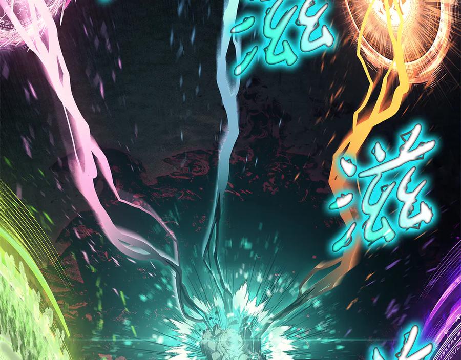 《灾难级英雄归来》第116话 给我解释一下 第167页