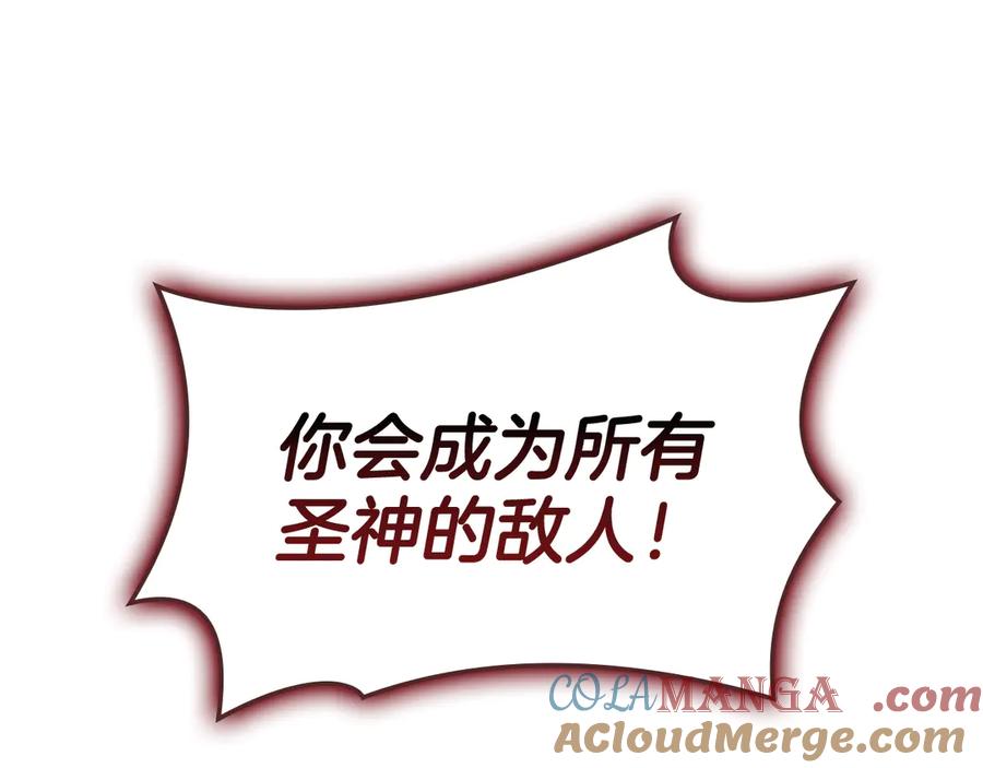 《灾难级英雄归来》第116话 给我解释一下 第161页