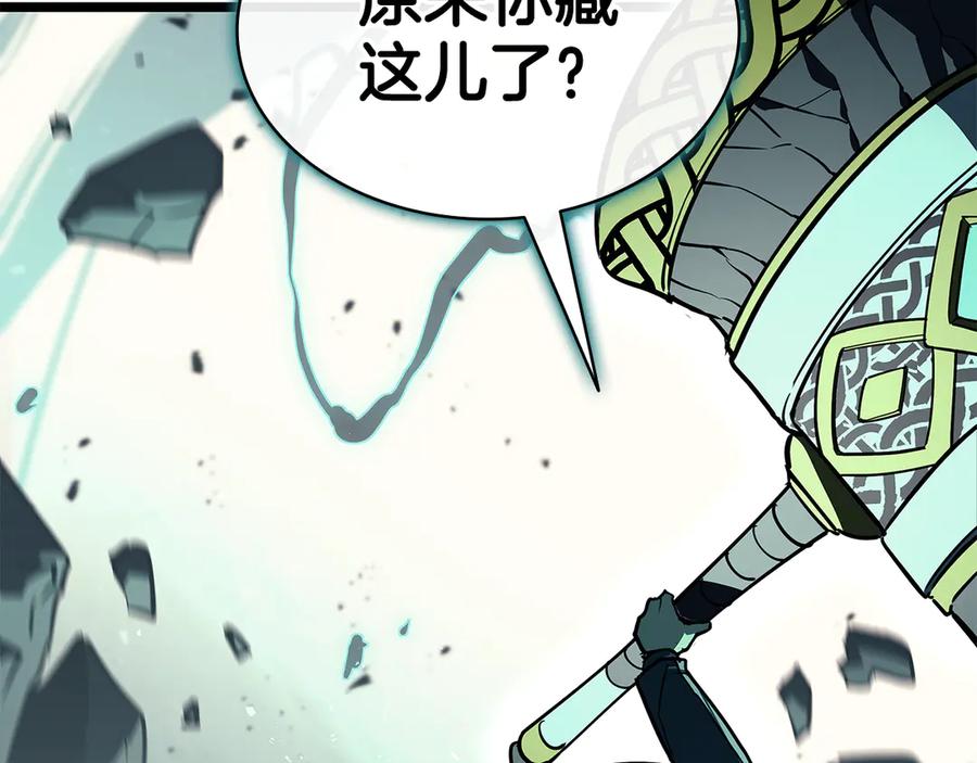 《灾难级英雄归来》第116话 给我解释一下 第115页