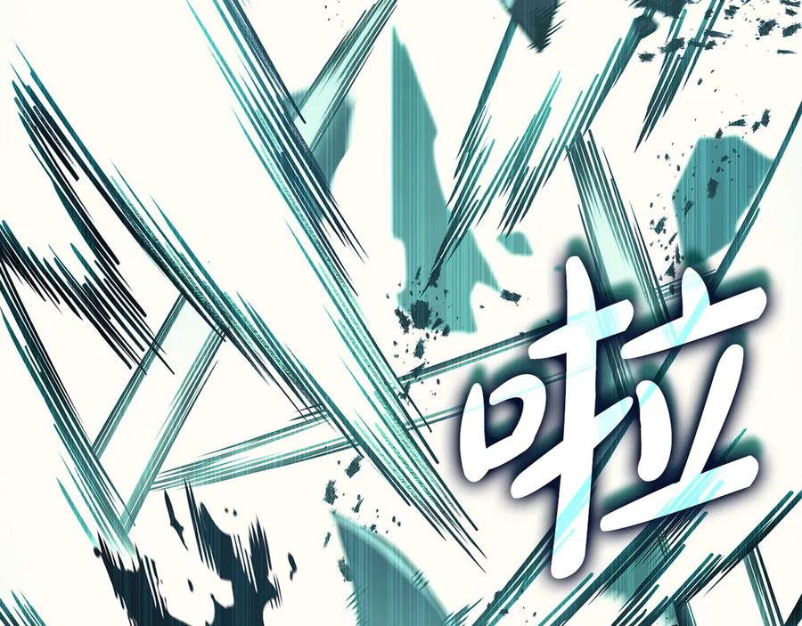 《灾难级英雄归来》第116话 给我解释一下 第98页