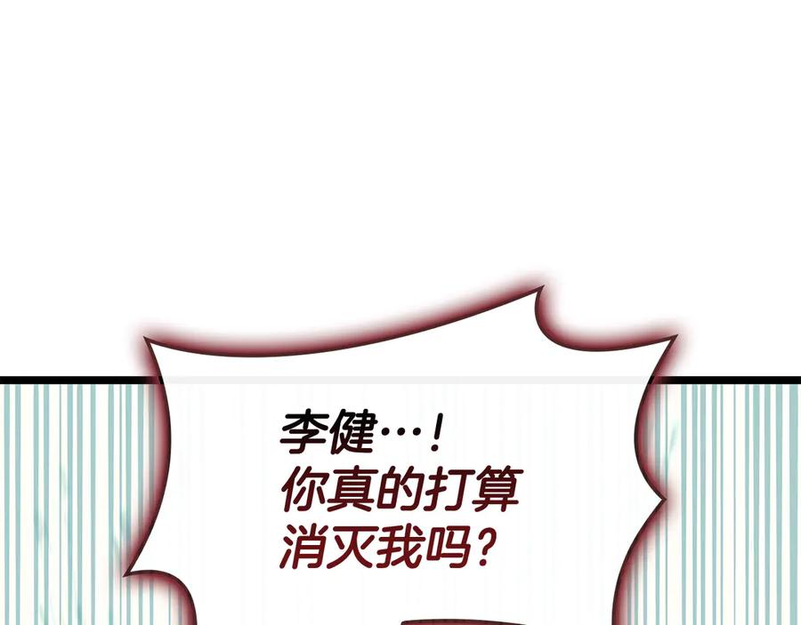 《灾难级英雄归来》第116话 给我解释一下 第156页