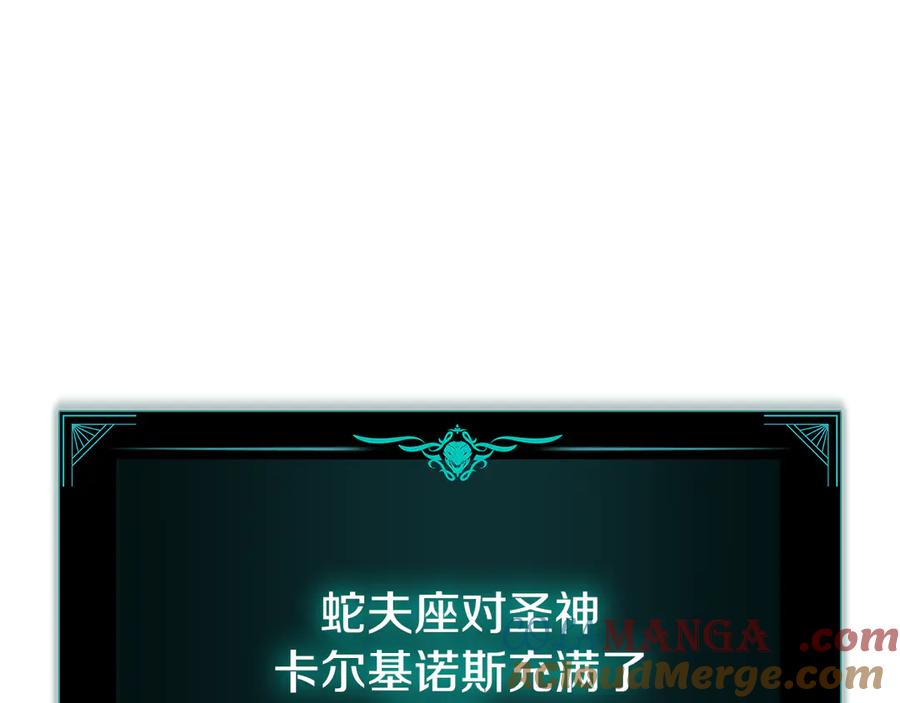 《灾难级英雄归来》第116话 给我解释一下 第133页