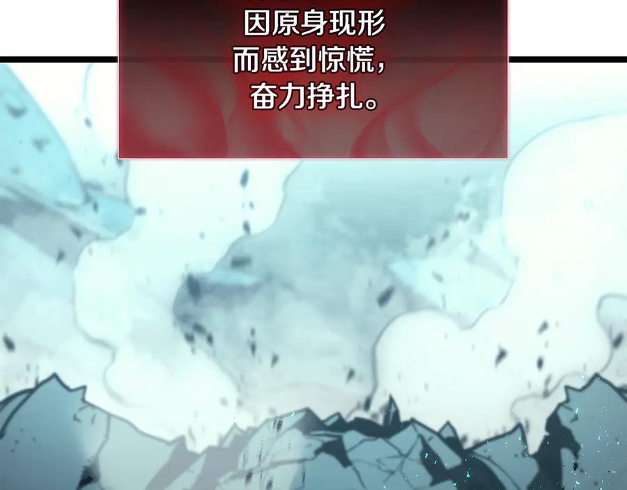 《灾难级英雄归来》第116话 给我解释一下 第128页