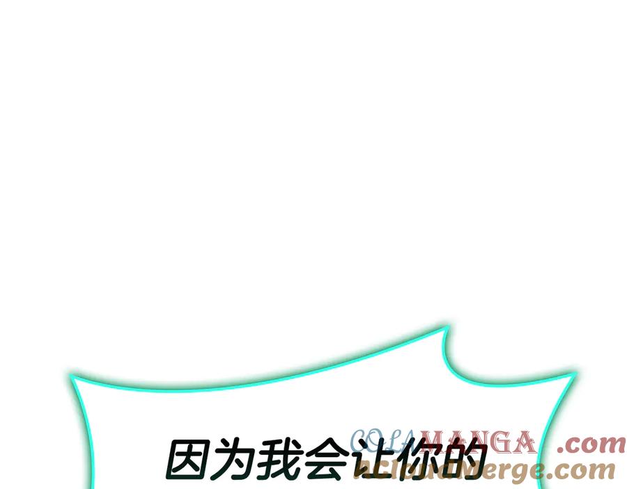 《灾难级英雄归来》第116话 给我解释一下 第165页