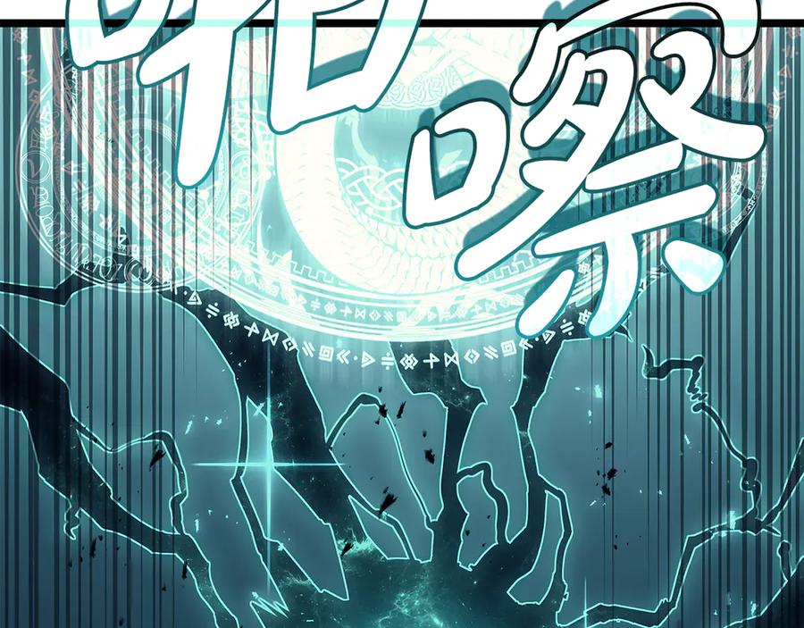 《灾难级英雄归来》第116话 给我解释一下 第140页