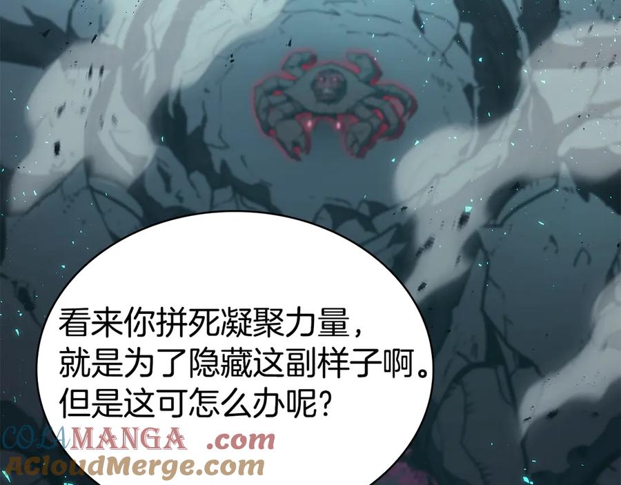《灾难级英雄归来》第116话 给我解释一下 第129页