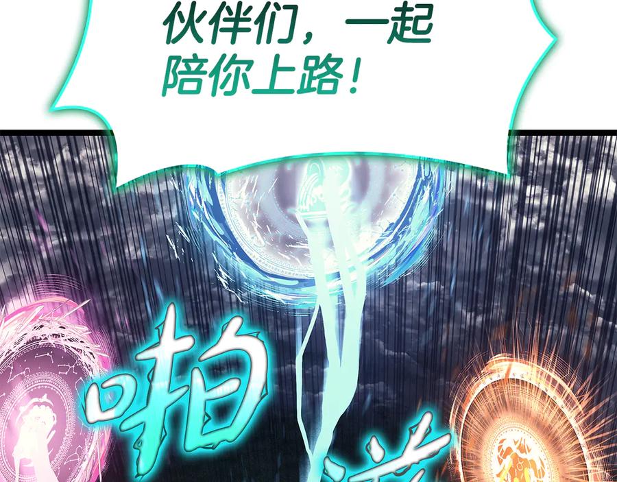 《灾难级英雄归来》第116话 给我解释一下 第166页