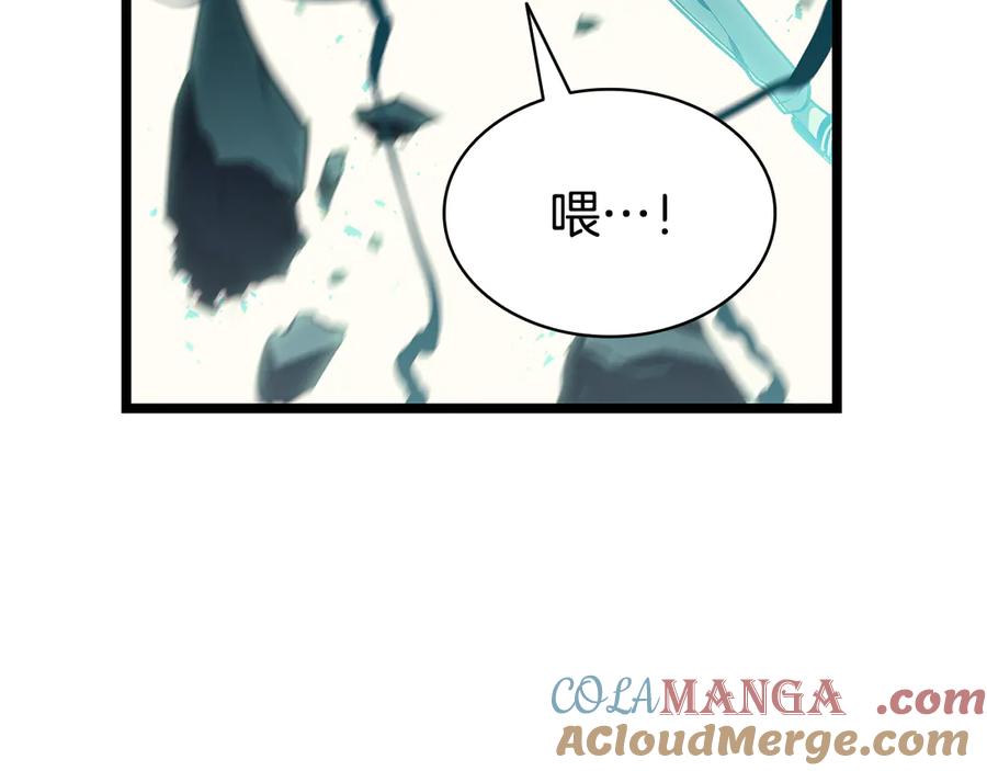 《灾难级英雄归来》第116话 给我解释一下 第113页