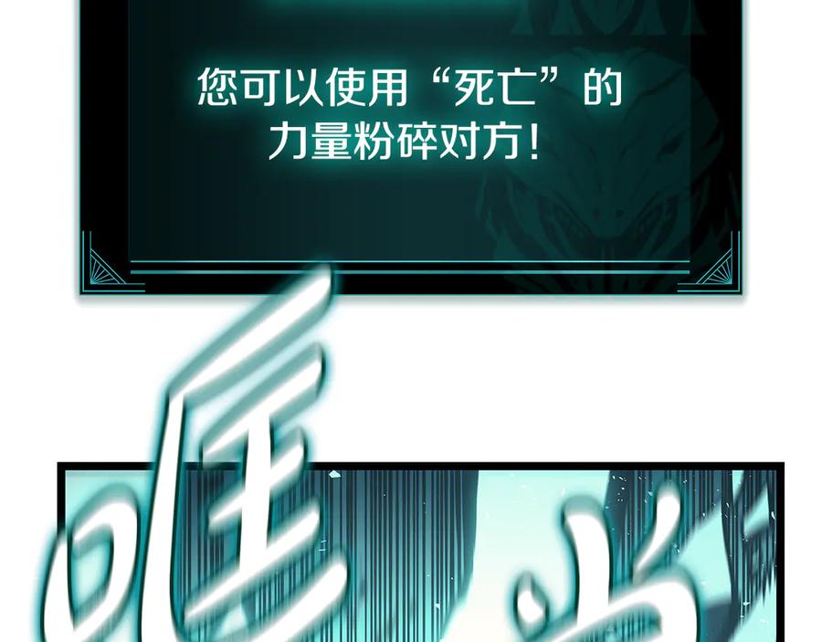 《灾难级英雄归来》第116话 给我解释一下 第152页