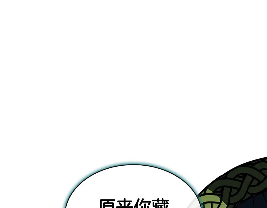 《灾难级英雄归来》第116话 给我解释一下 第114页
