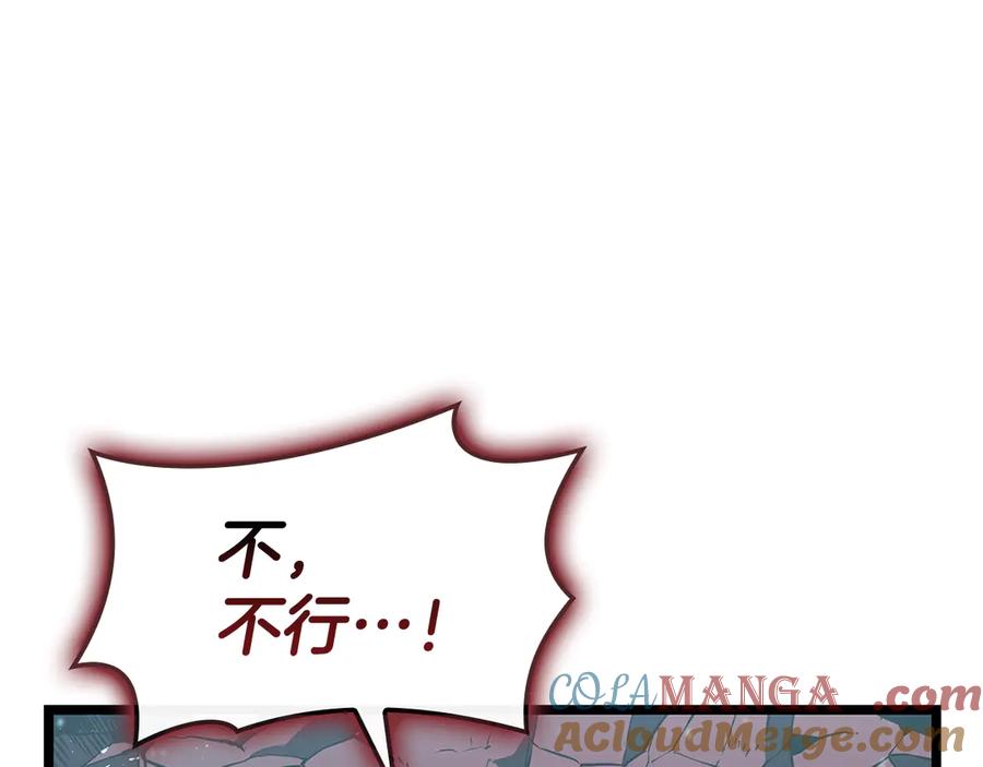 《灾难级英雄归来》第116话 给我解释一下 第125页