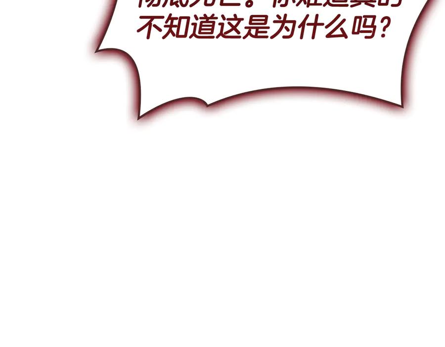 《灾难级英雄归来》第116话 给我解释一下 第160页