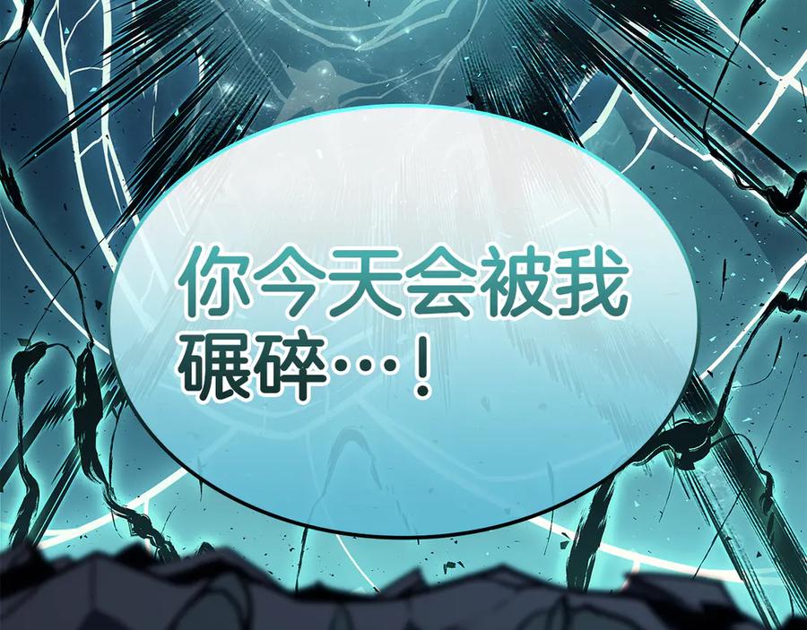 《灾难级英雄归来》第116话 给我解释一下 第148页